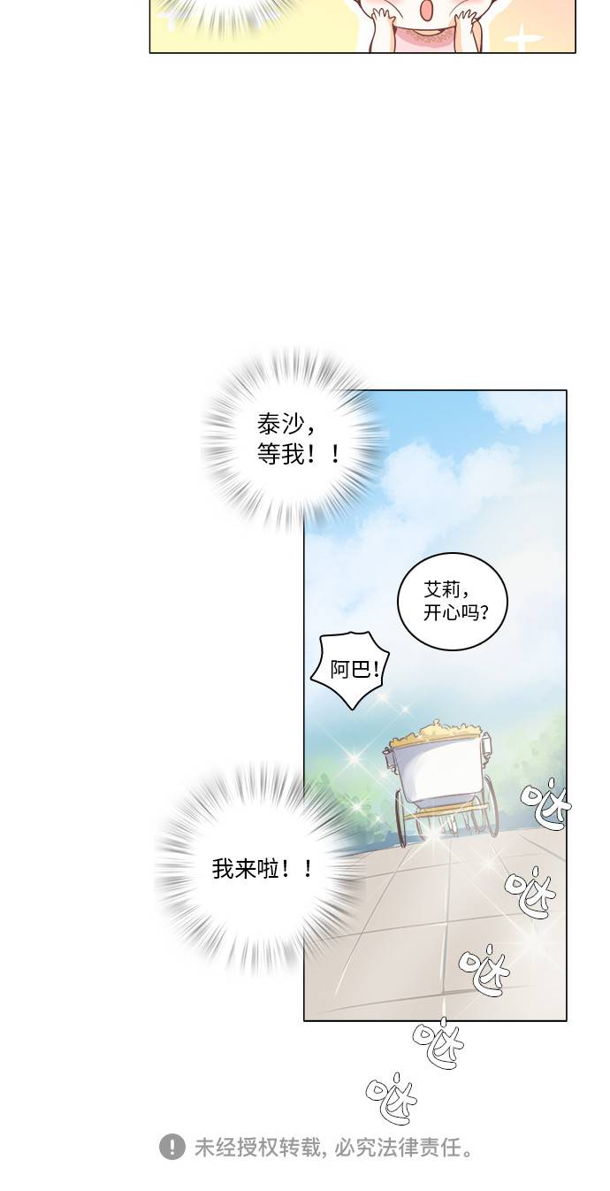 第8话33