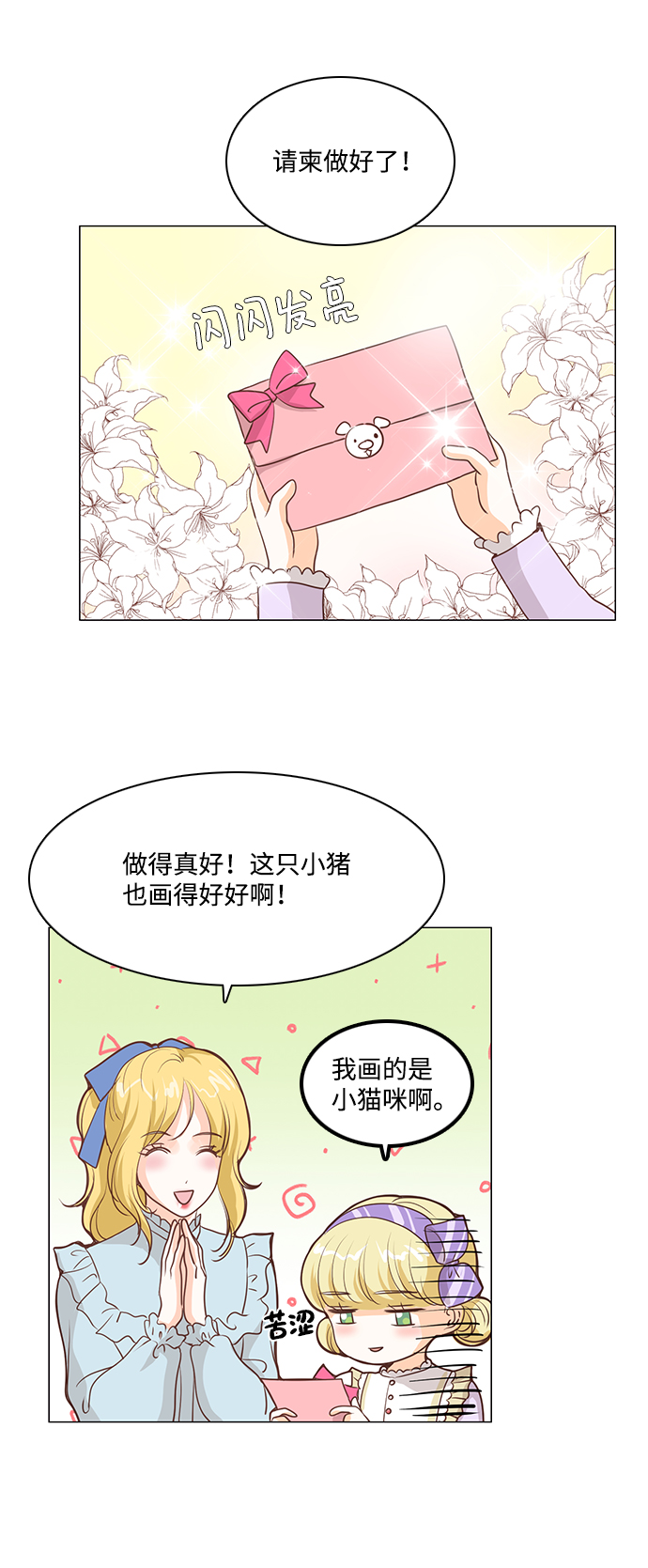 第34话12