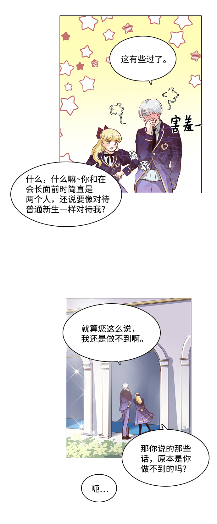 第74话37