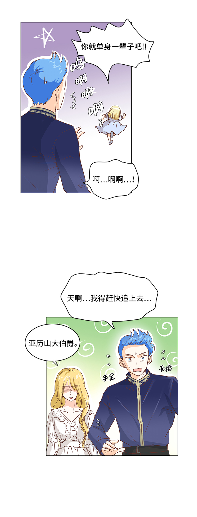 第29话18