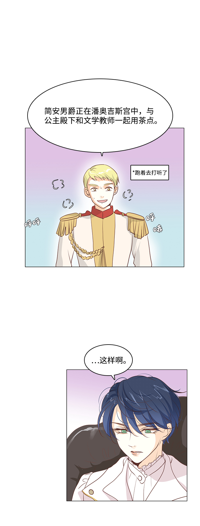 第30话29