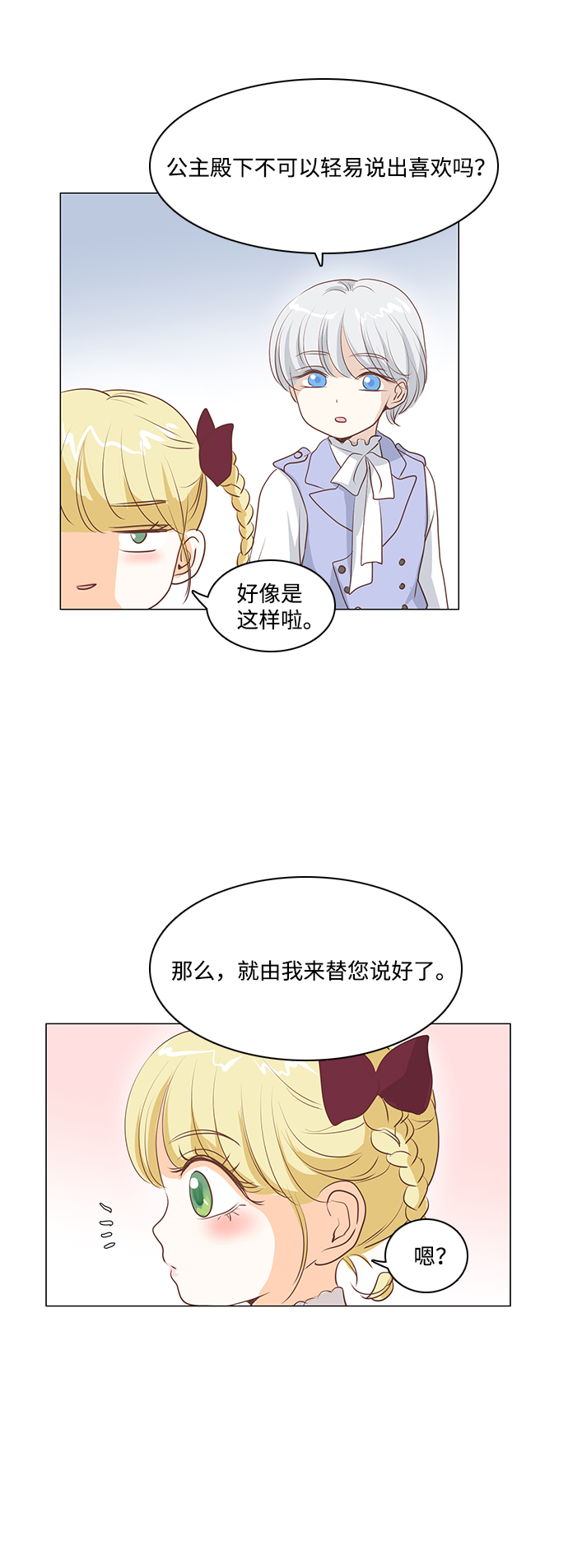 第32话32