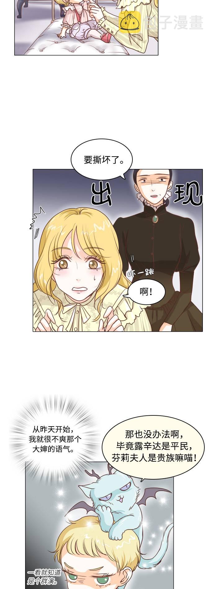 第3话17
