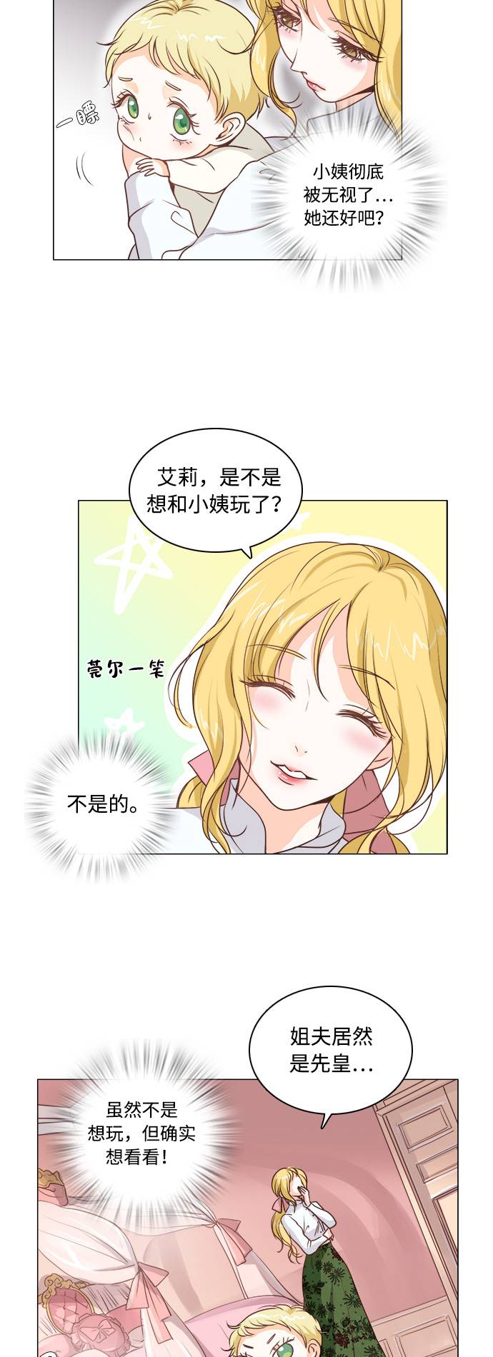 第3话11