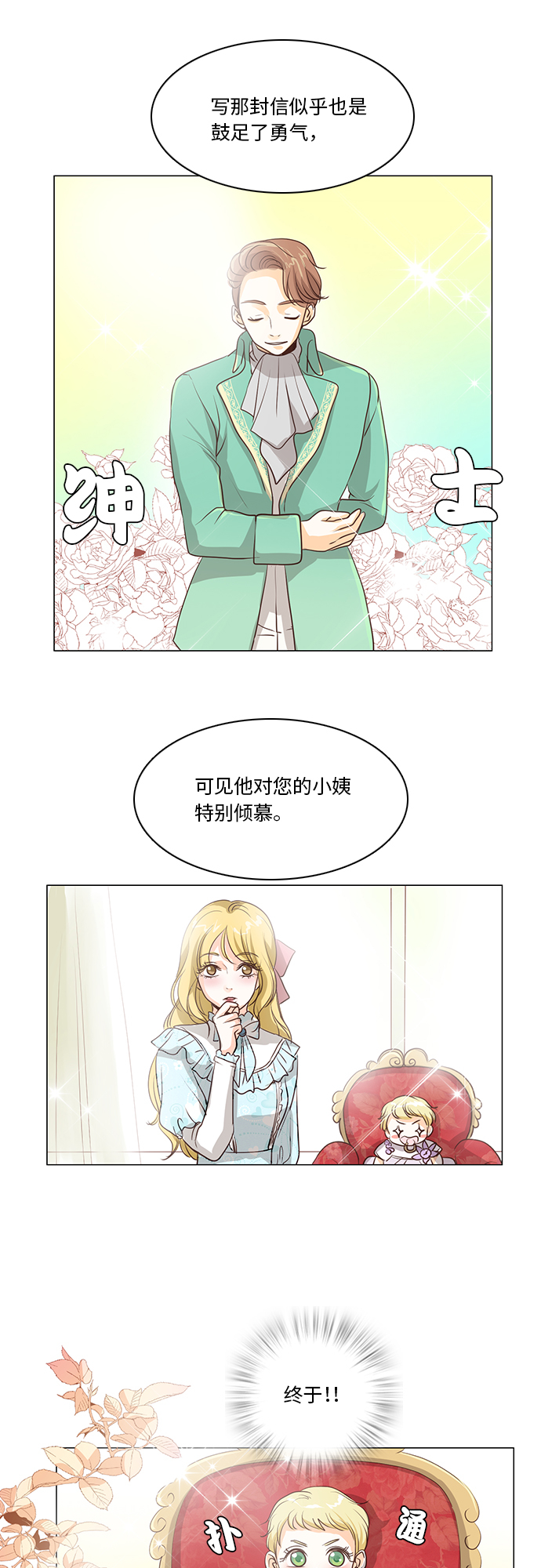 第16话31