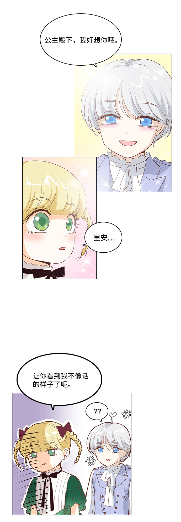 第32话24