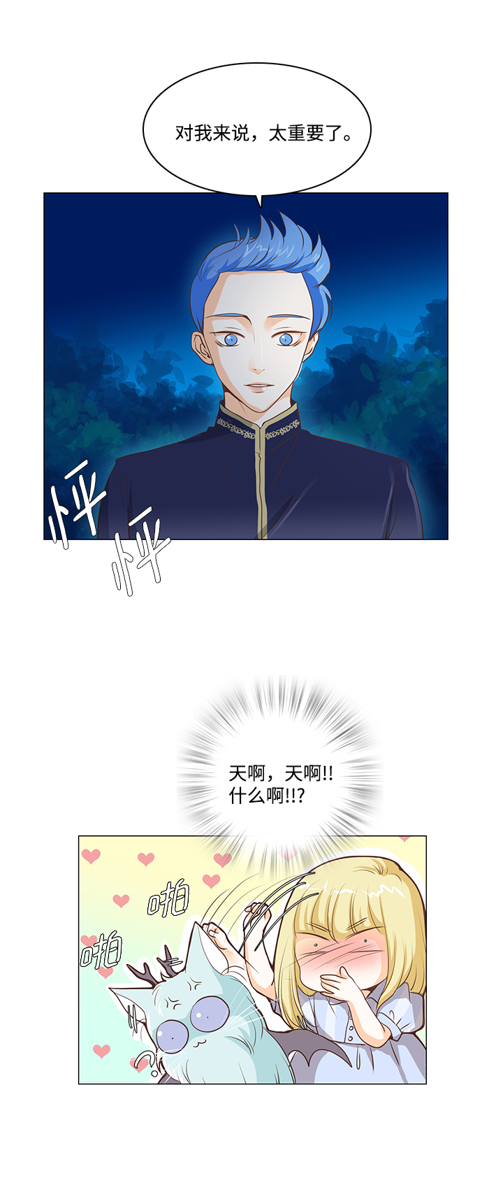 第29话3