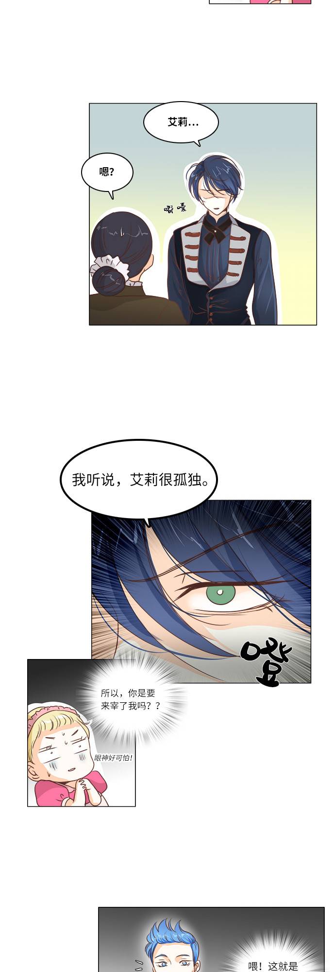 第7话27