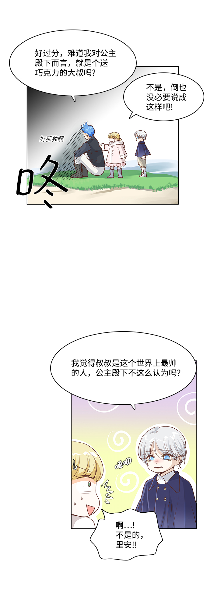 第41话30
