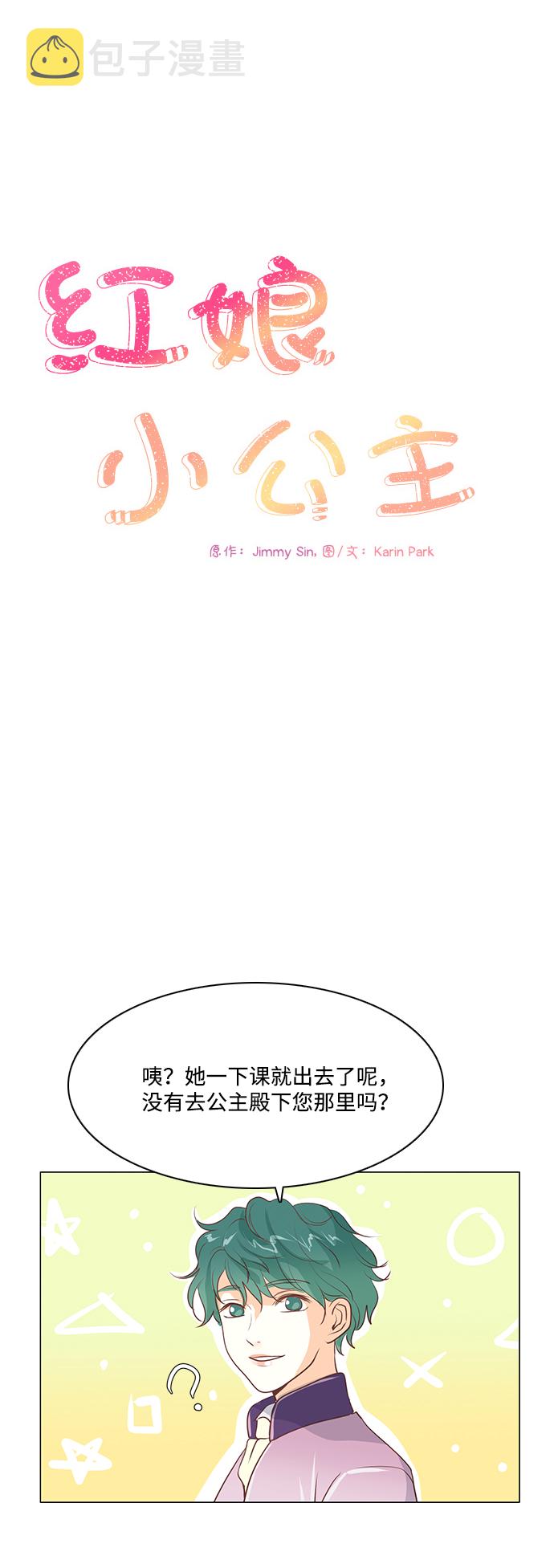 第32话11