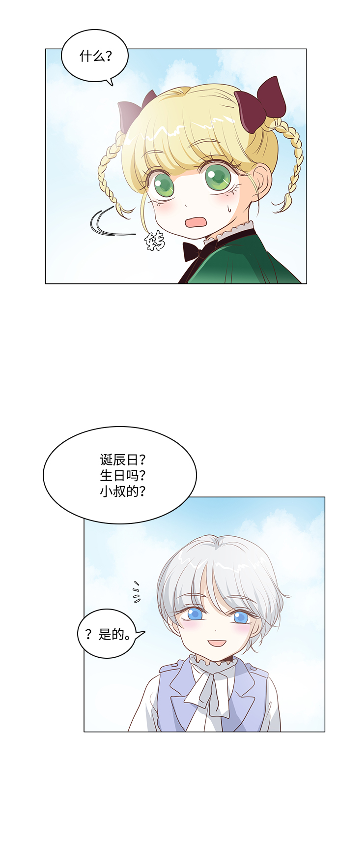 第33话30