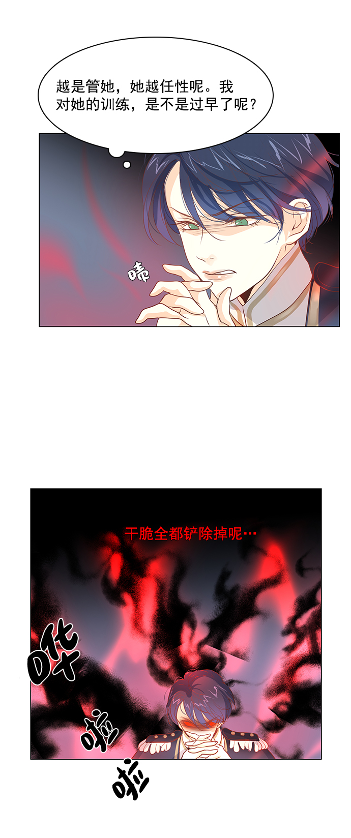 第25话39