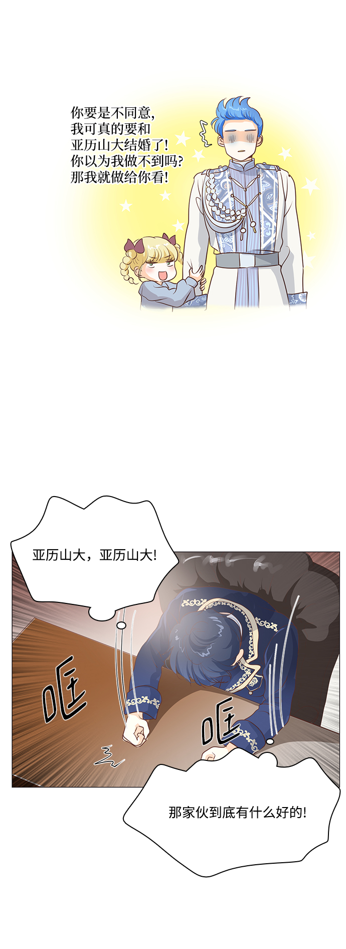 第66话12