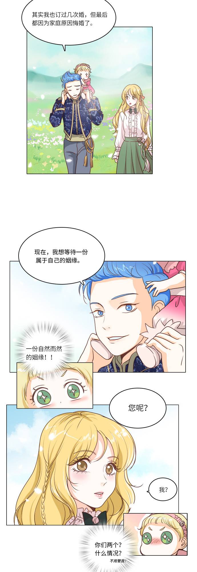 第7话21