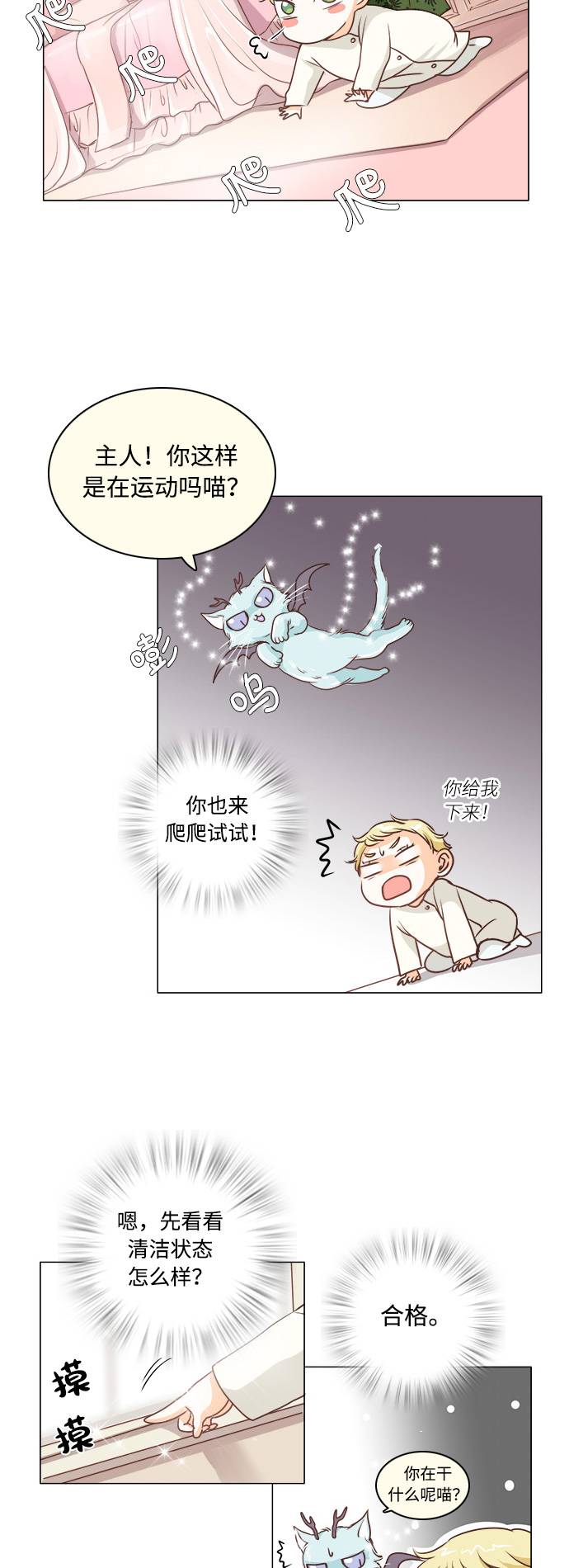 第3话12