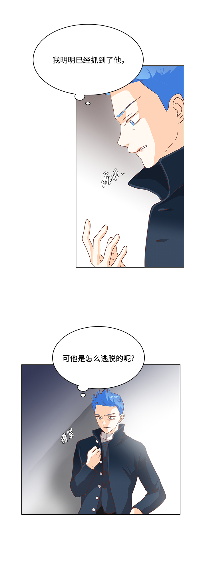 第81话7