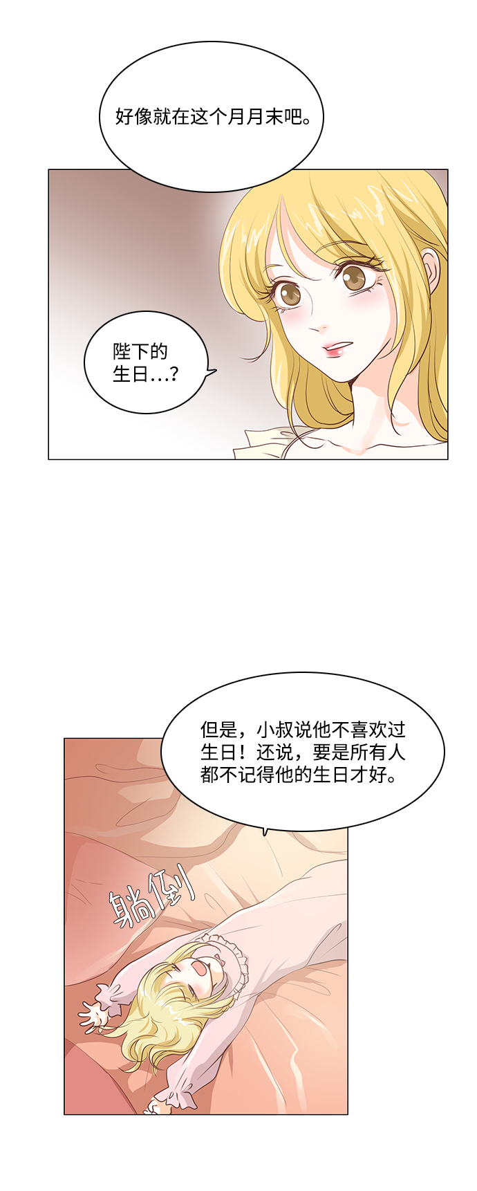 第34话5