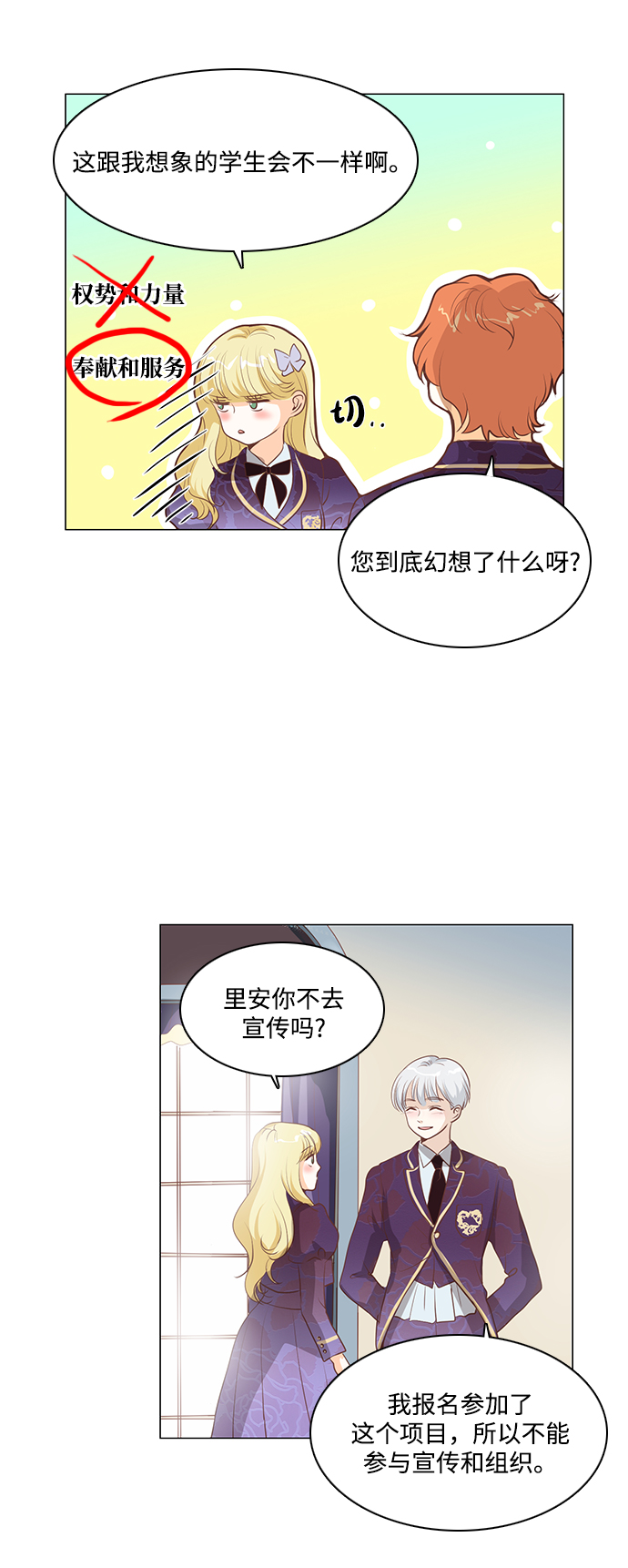 第77话11