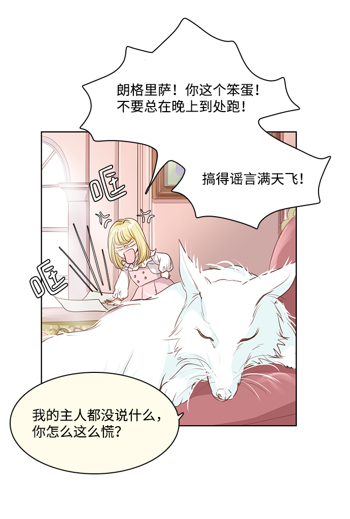 第21话5