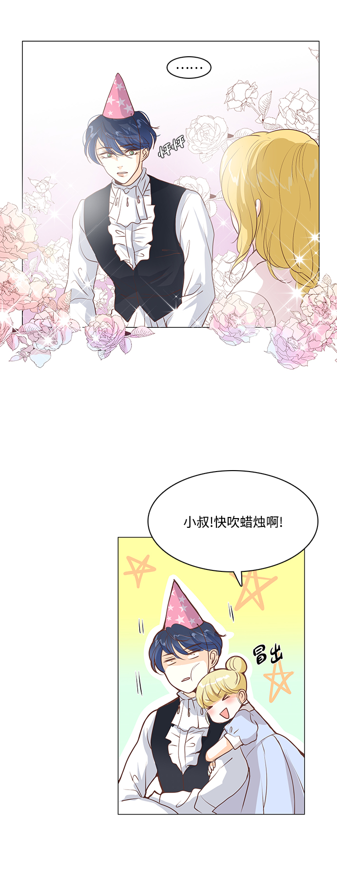第37话8