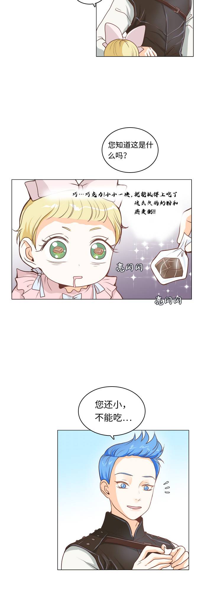 第6话14