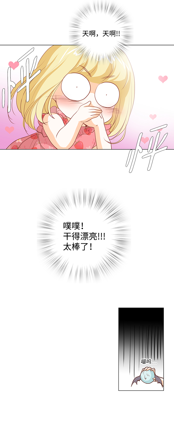 第28话10