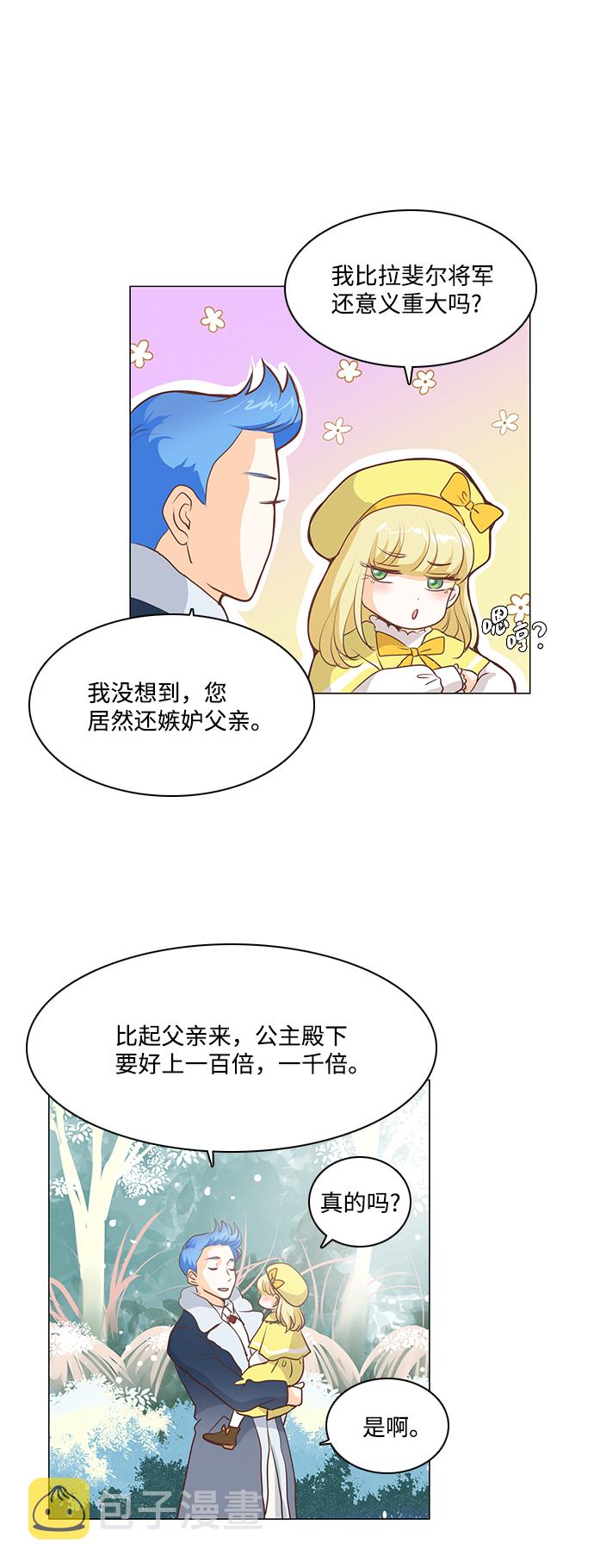 第51话11