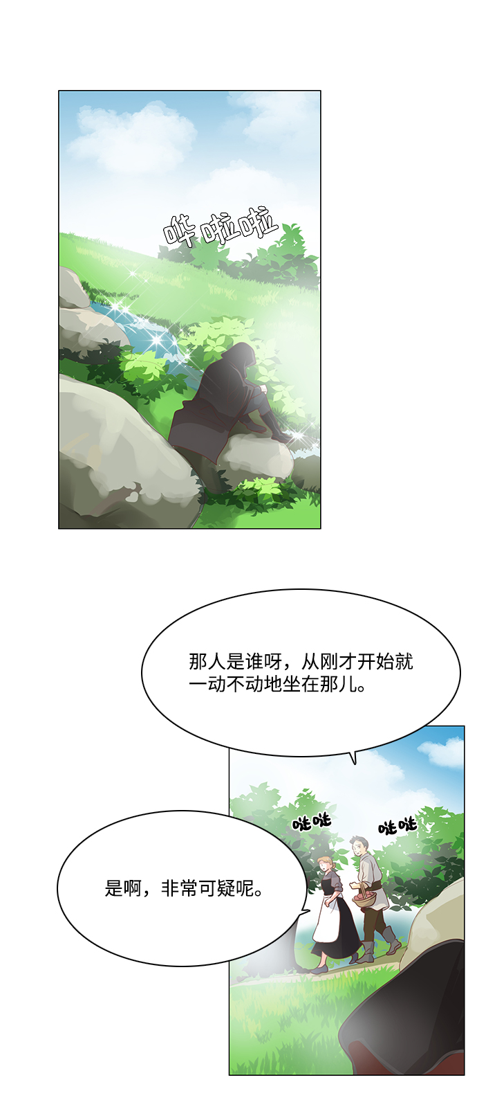 第75话16