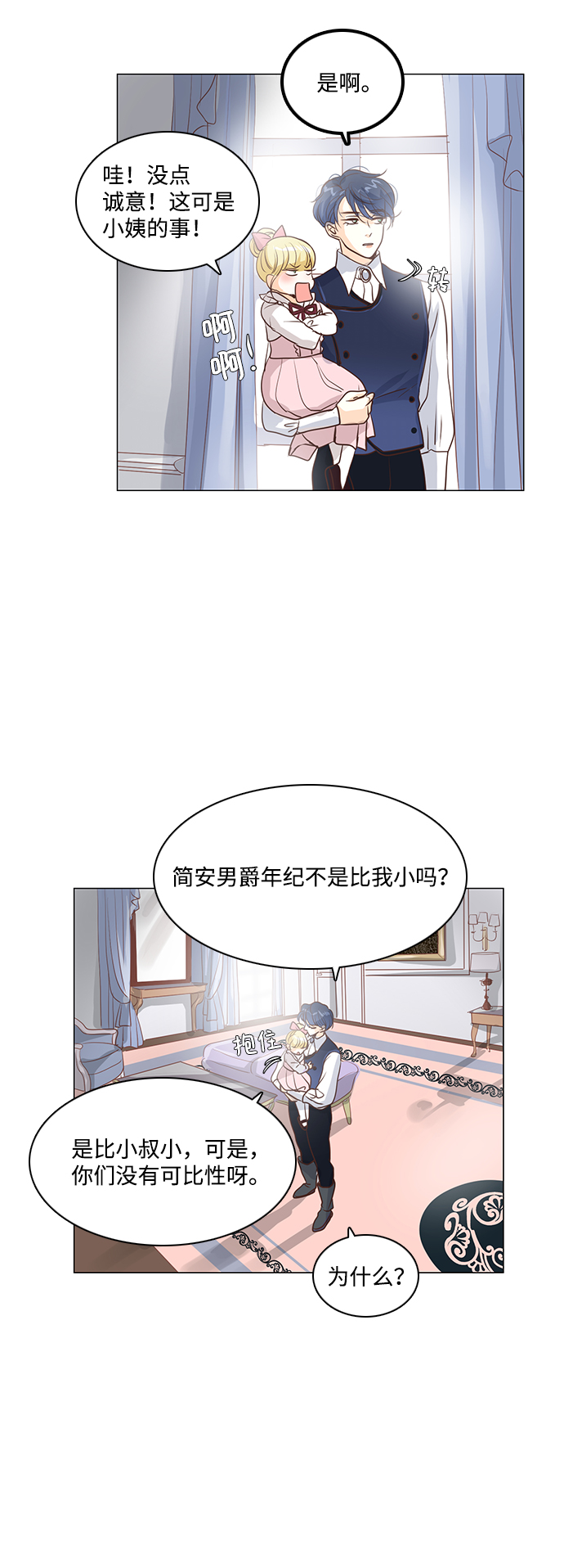 第31话22