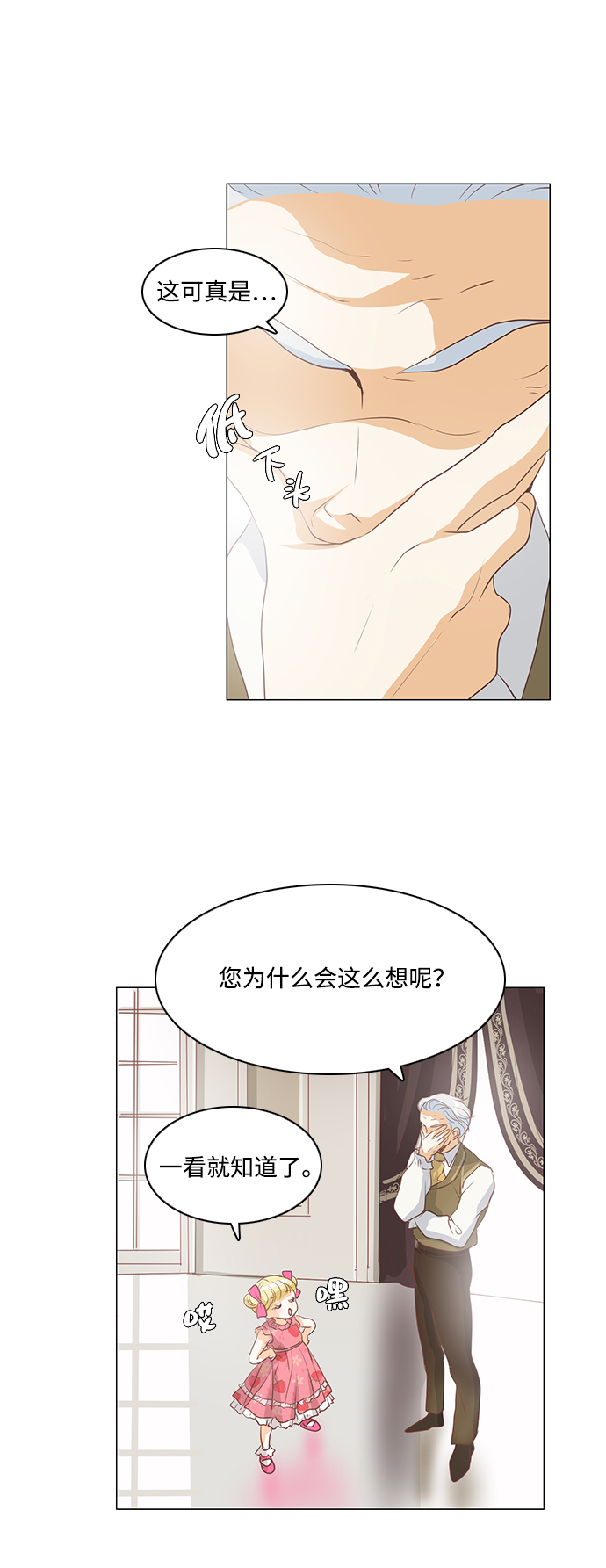 第27话31