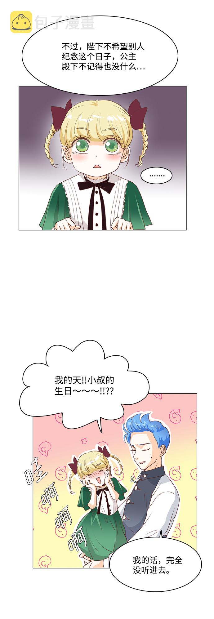 第33话32