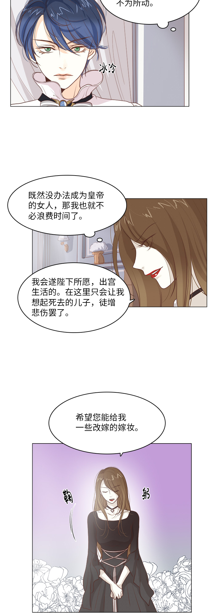 第14话9