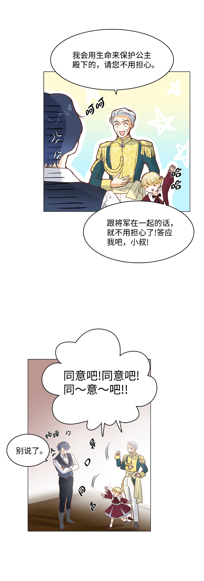 第38话15