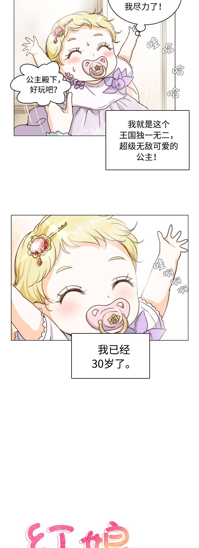 第1话9
