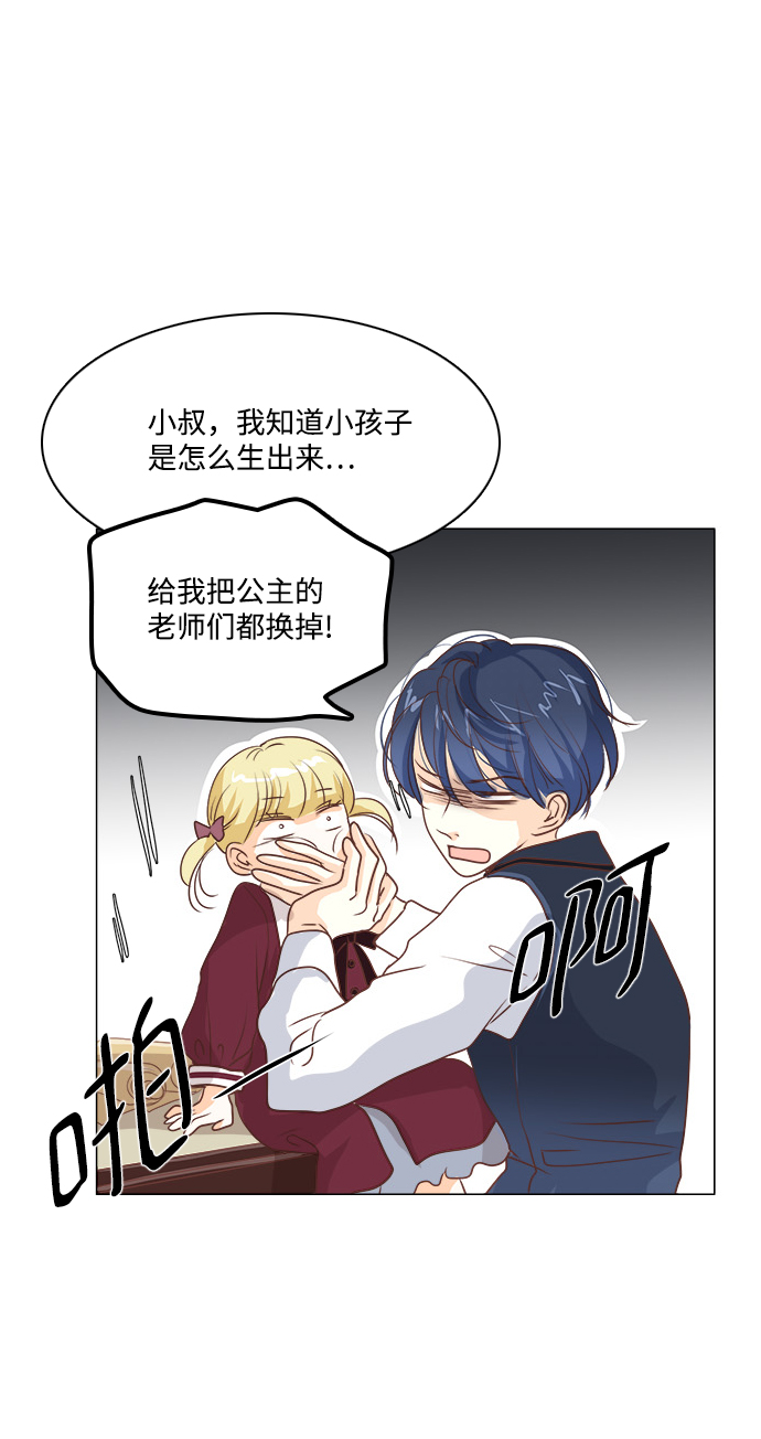 第38话11