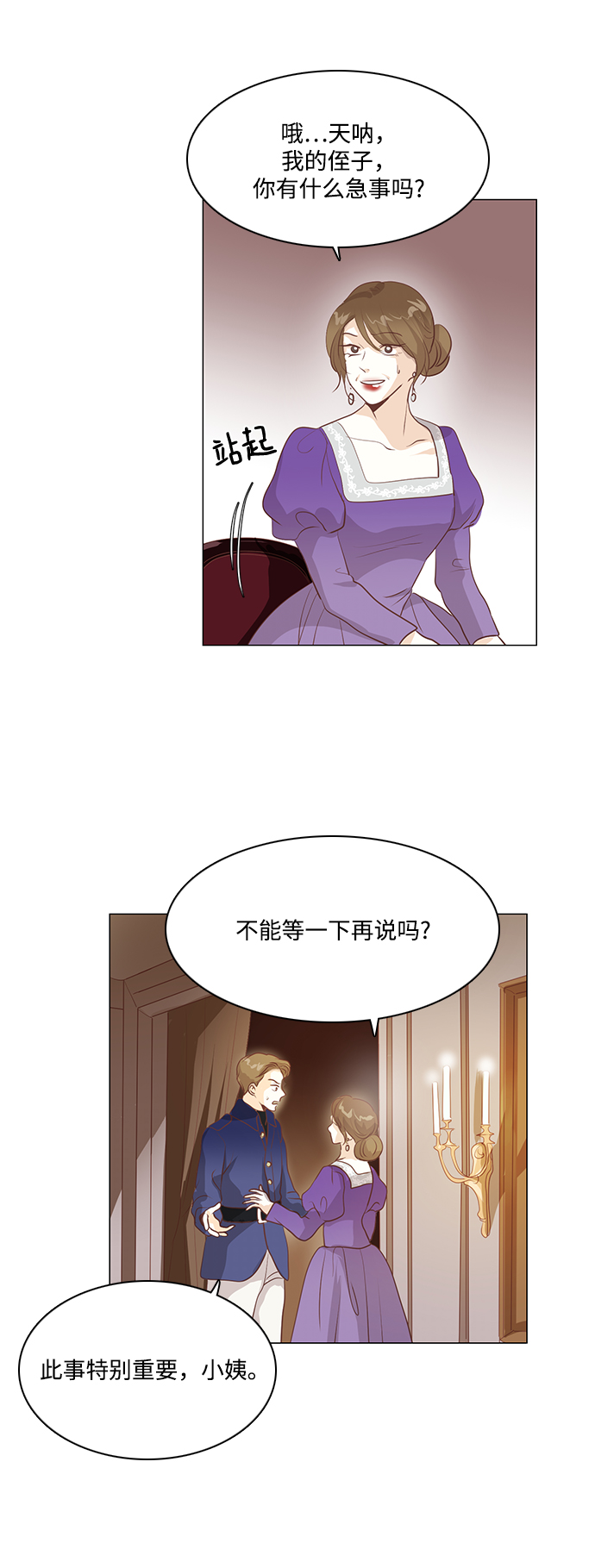 第83话25