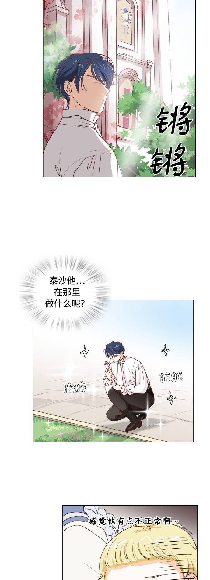 第5话8