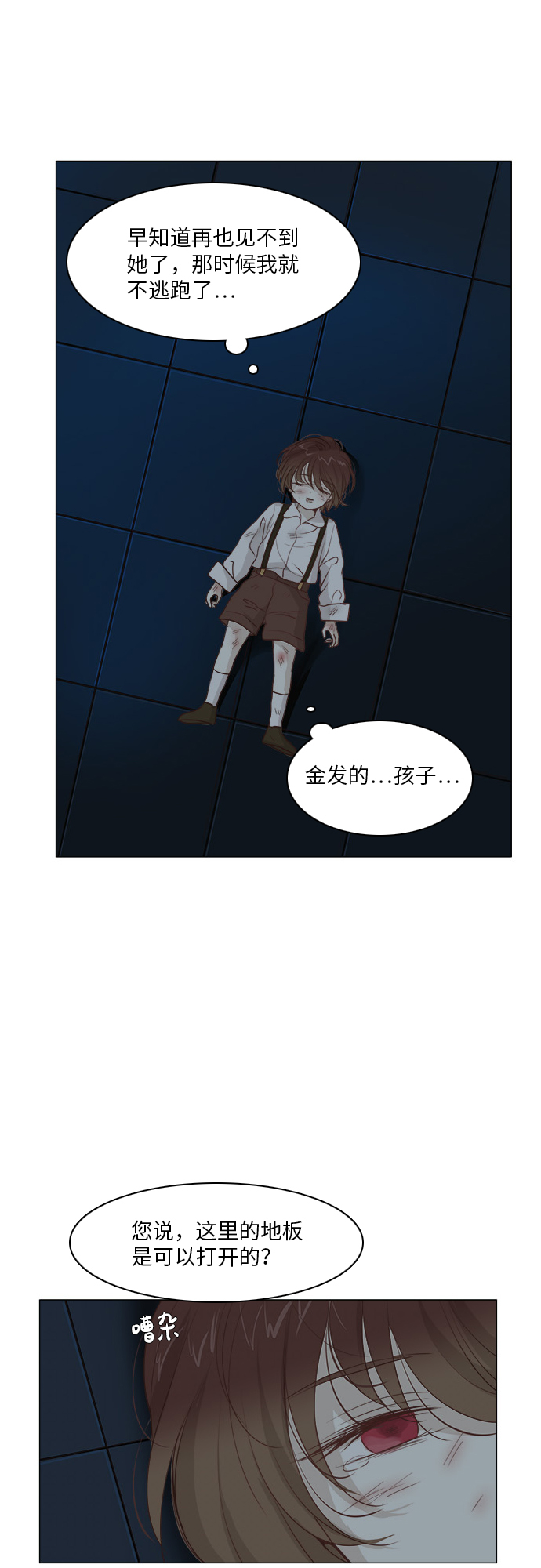 第14话29