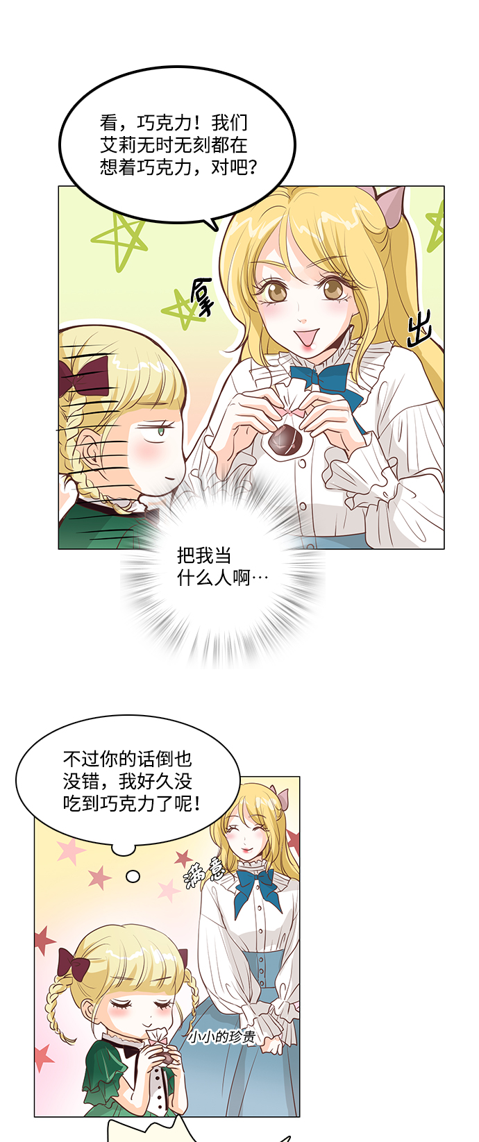 第32话15