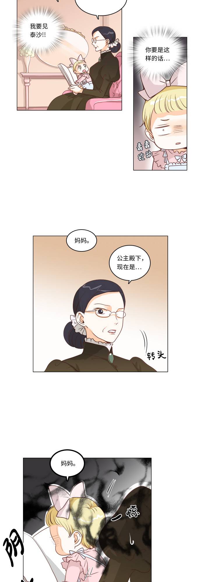 第6话7