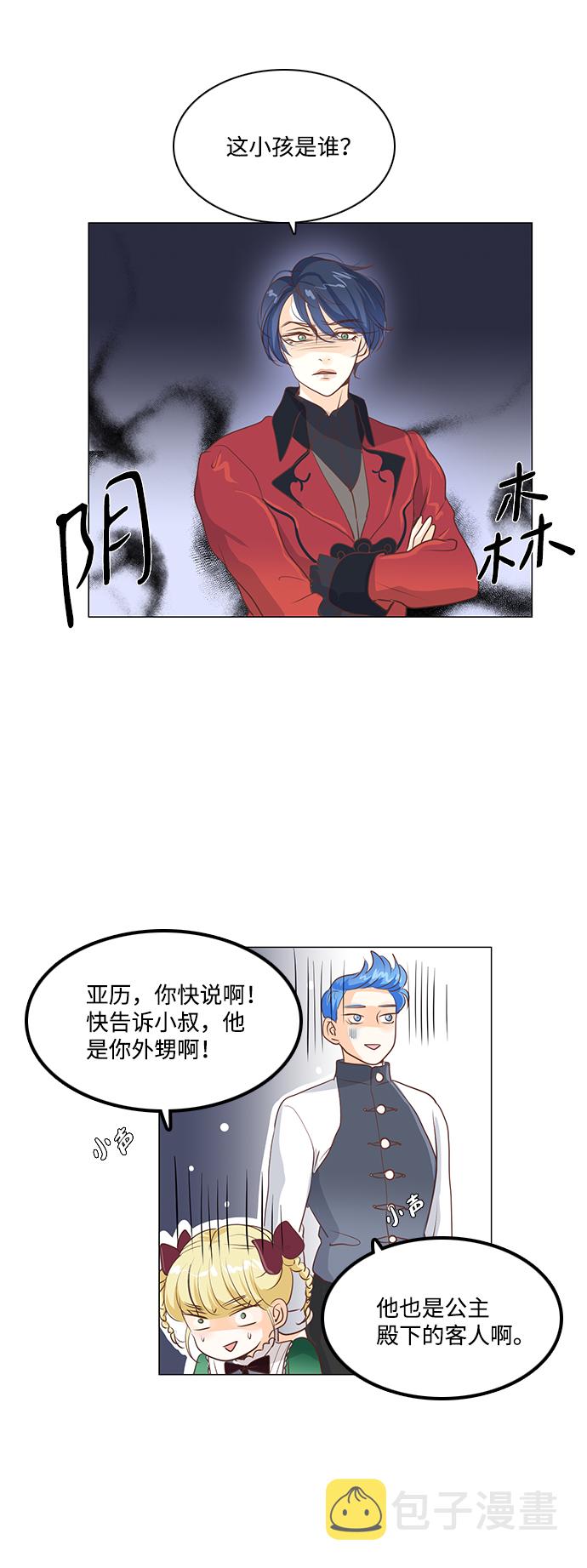第33话12