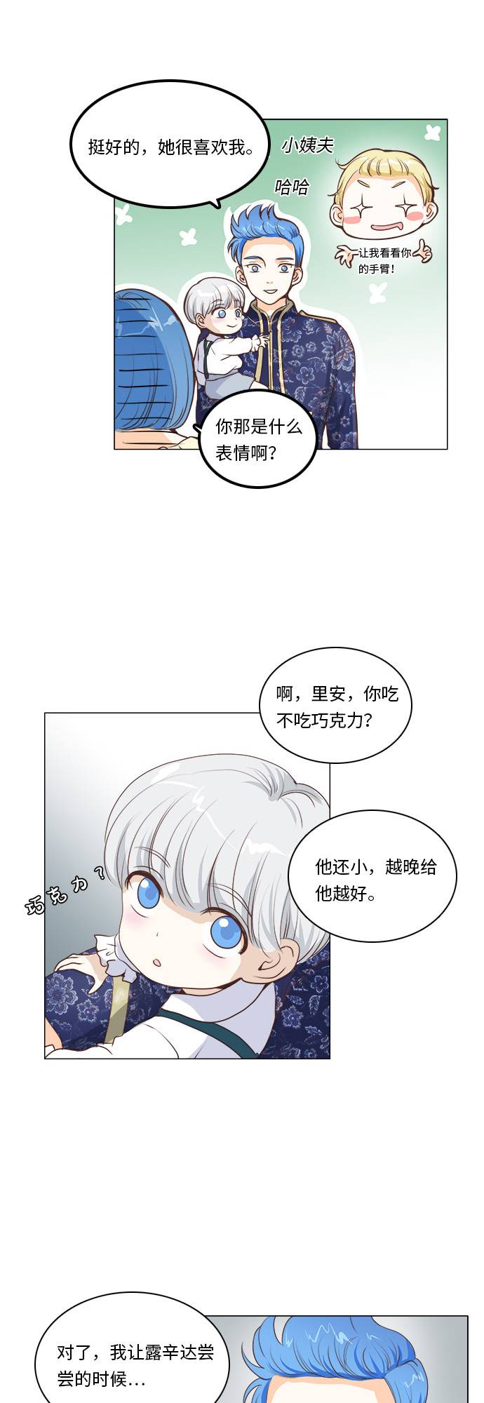 第9话25