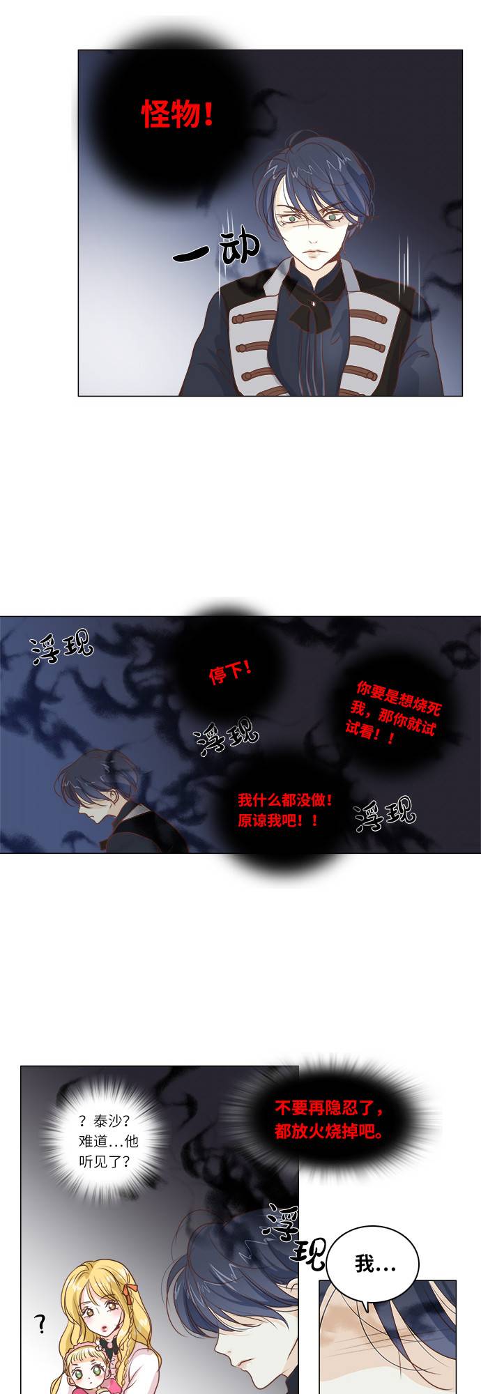 第7话32