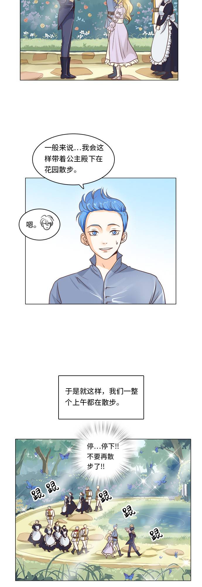 第9话14