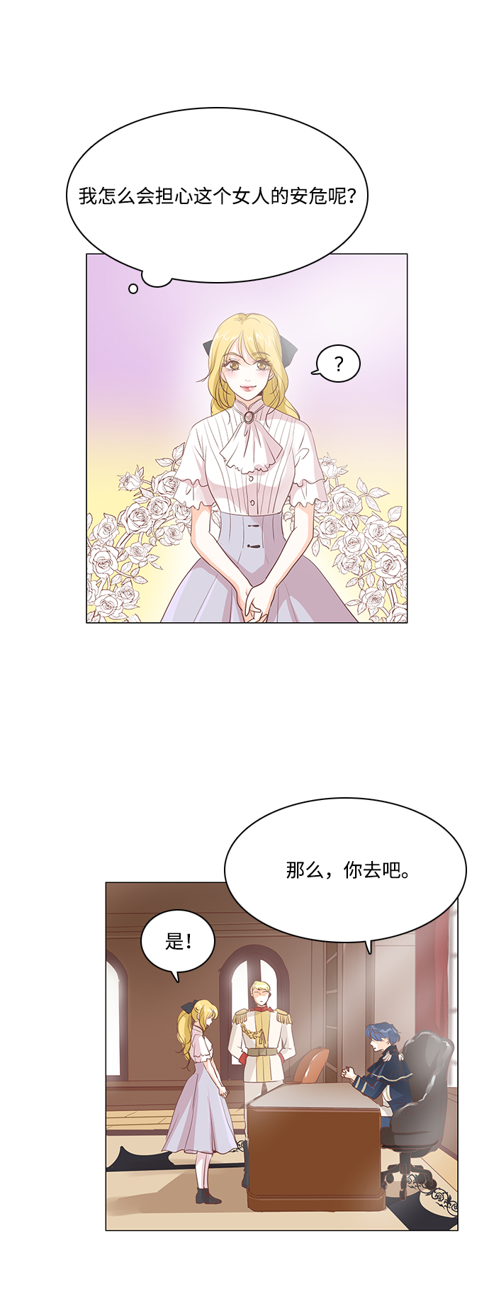 第26话4