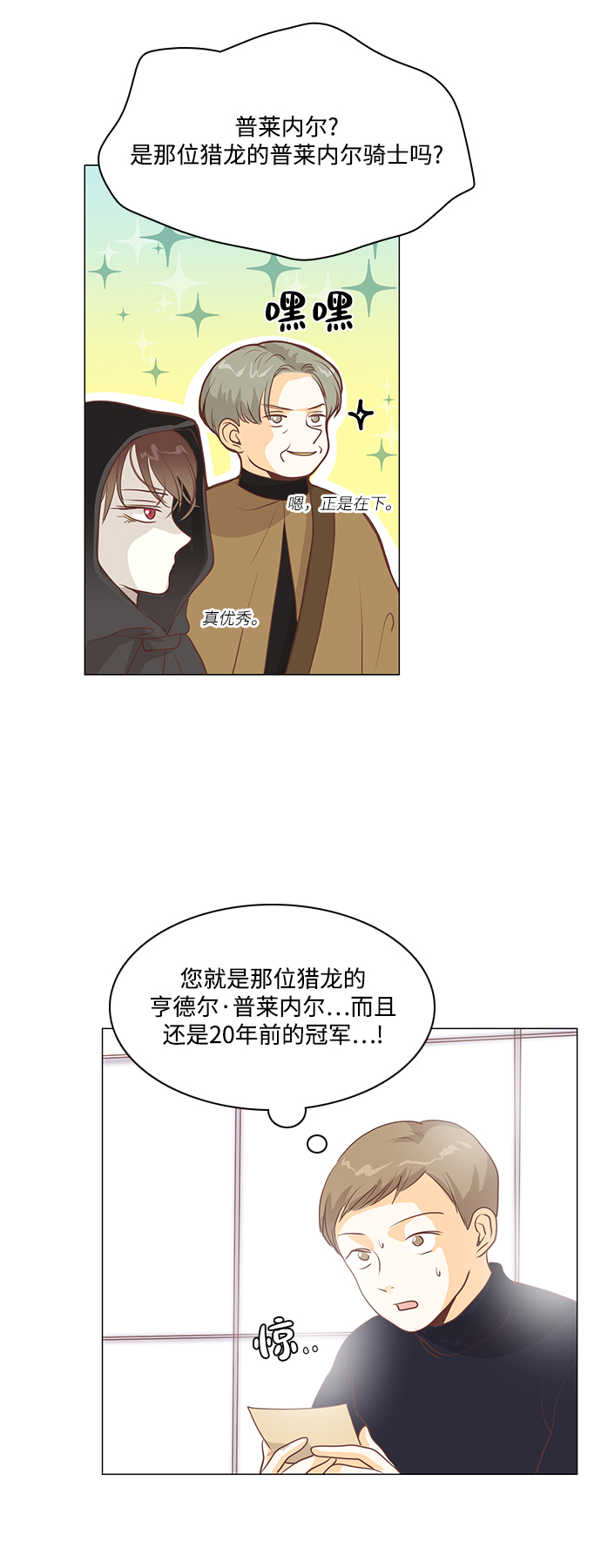 第78话44