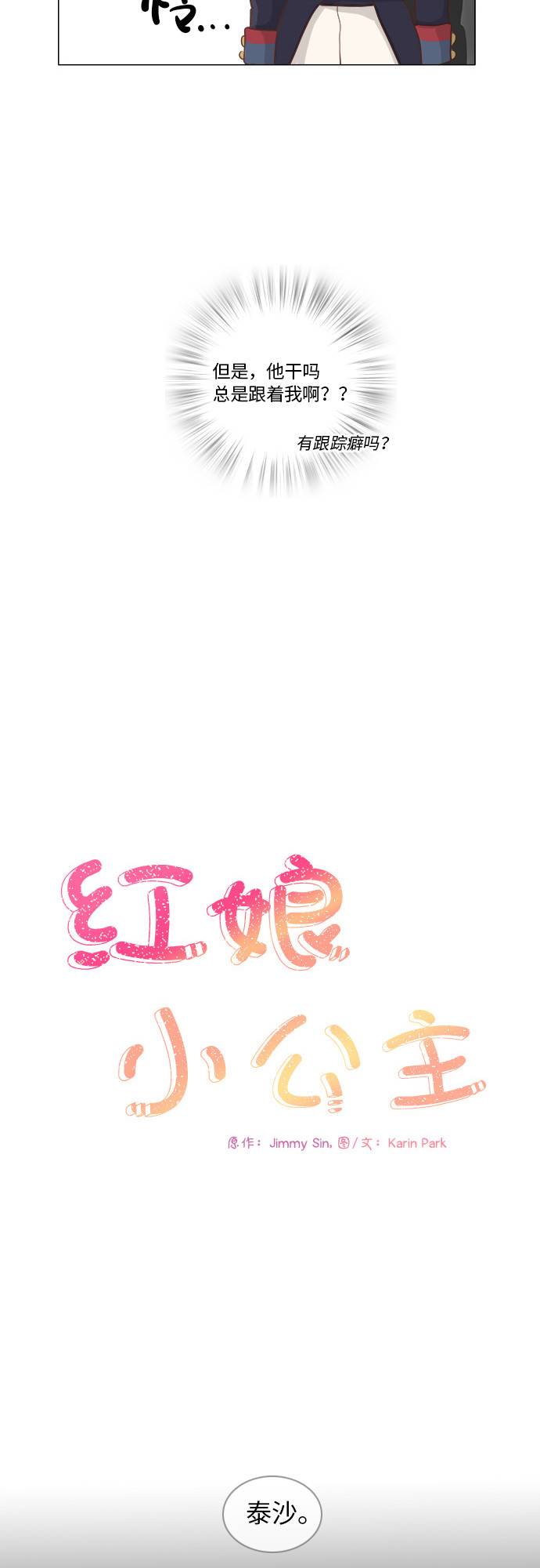第8话5