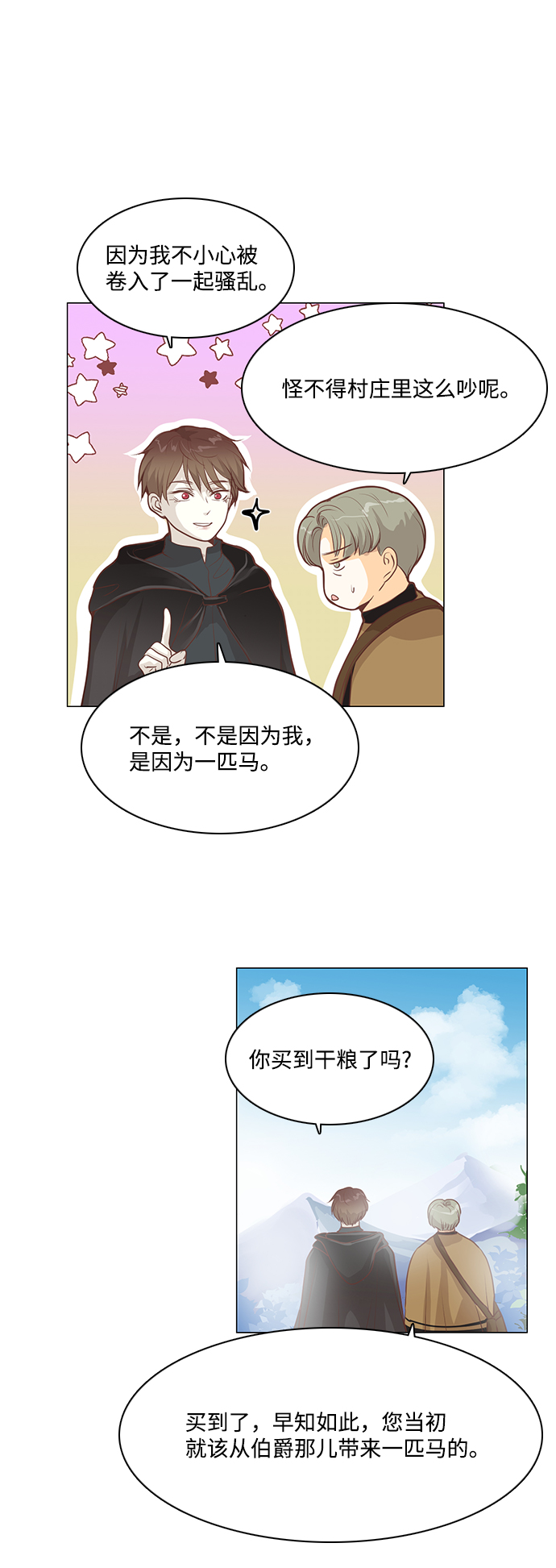 第75话35