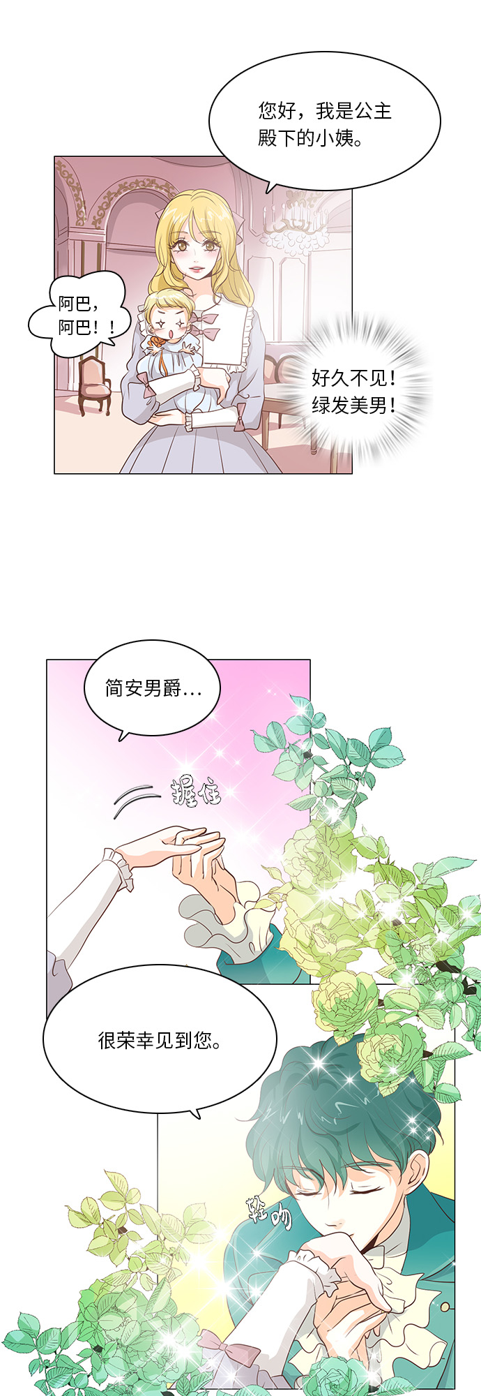 第17话24