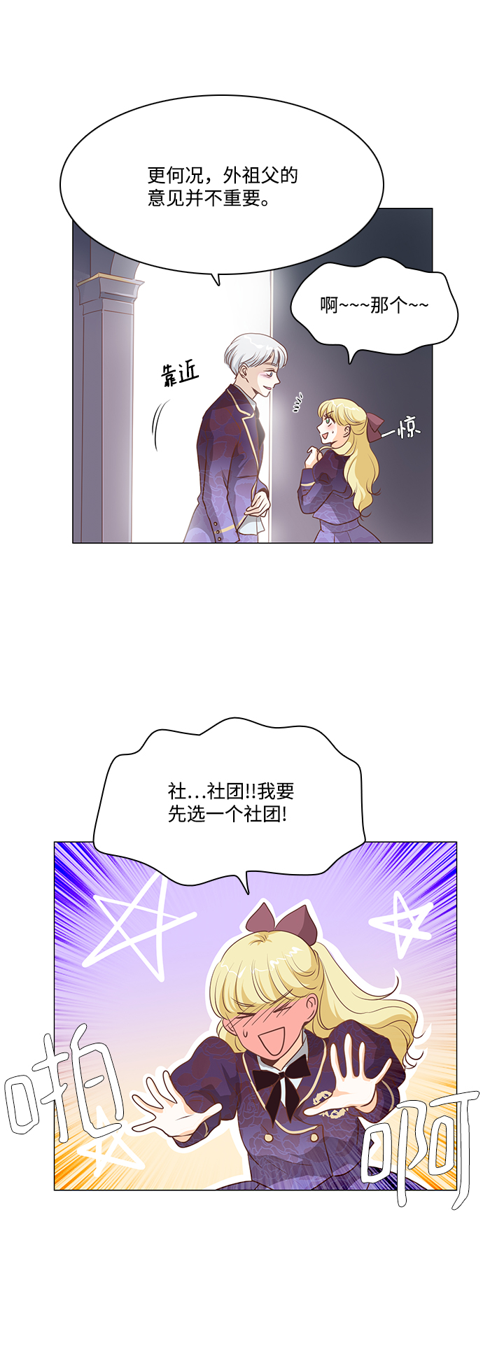 第73话43